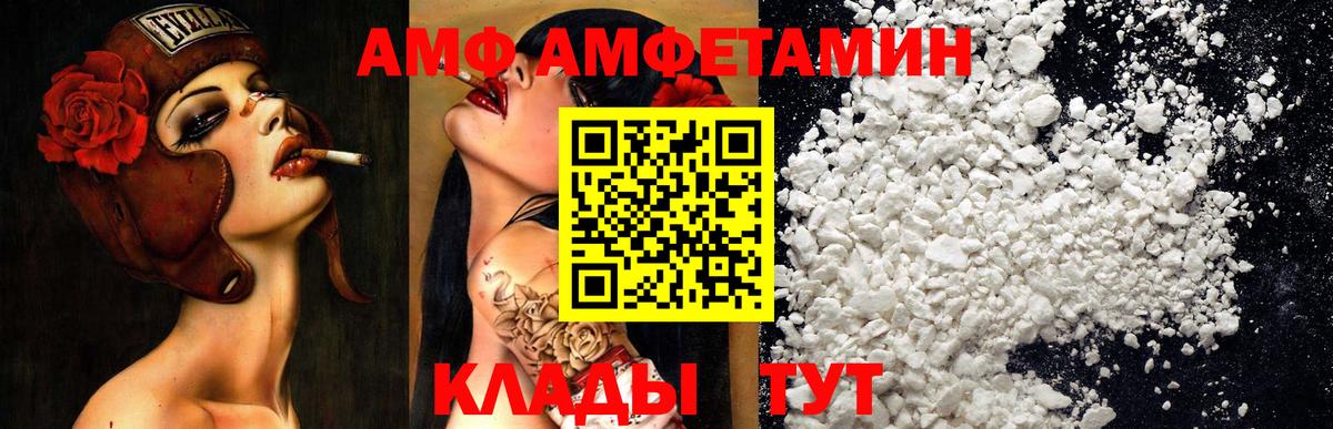 Amphetamine 97% Кудрово
