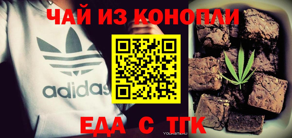 Кудрово  Canna-Cookies конопля  Вход с VPN 