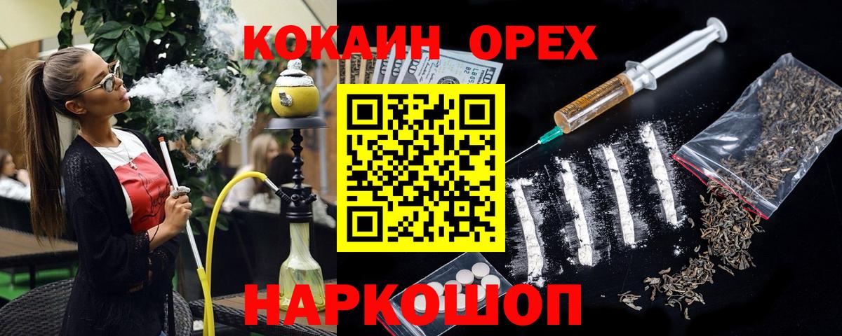 Кудрово  КОКАИН  Вход с VPN  хочу наркоту  КОКАИН Боливия 