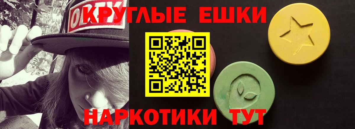 Ecstasy  Экстази MDMA  Вход с VPN  Ecstasy 99%  Кудрово 