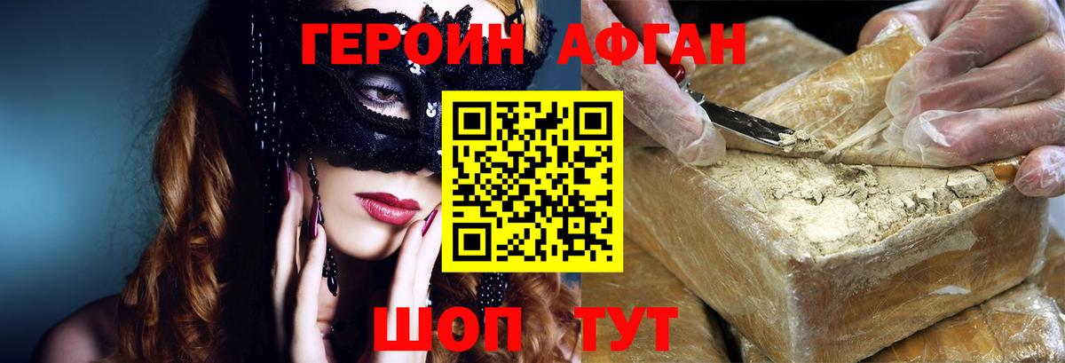 ГЕРОИН Heroin Кудрово