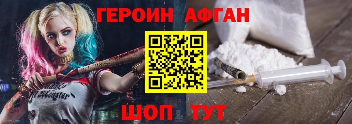 Героин  Вход с VPN  Кудрово  Героин хмурый 