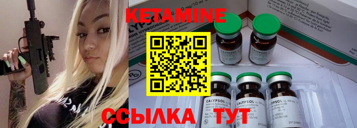 Кудрово  КЕТАМИН VHQ  Вход с VPN 