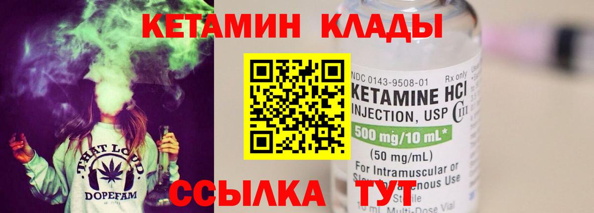 Кетамин VHQ Кудрово