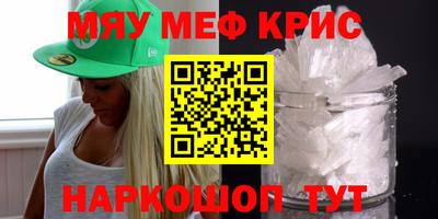 мескалин Будённовск