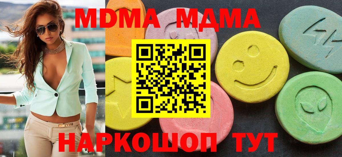 МДМА кристаллы  Вход с VPN  МДМА  Кудрово 
