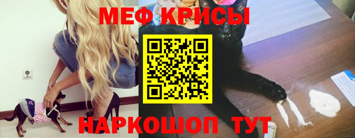 Мефедрон  МЕФ mephedrone  Мефедрон  Вход с VPN  Кудрово  Мефедрон мука 