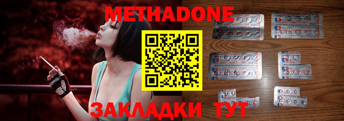Кудрово  Метадон белоснежный  Вход с VPN  МЕТАДОН белоснежный 