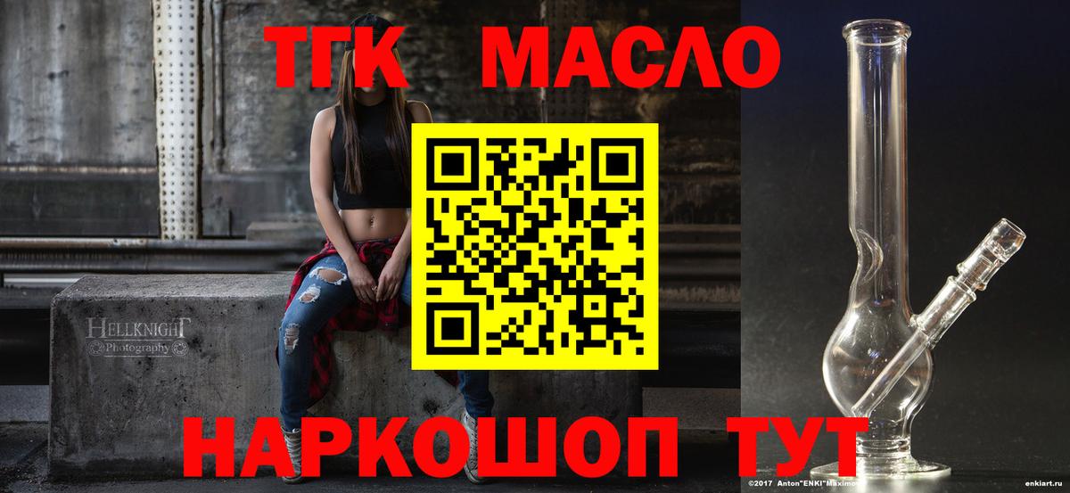 Дистиллят ТГК жижа  Дистиллят ТГК гашишное масло  Вход с VPN  Кудрово 